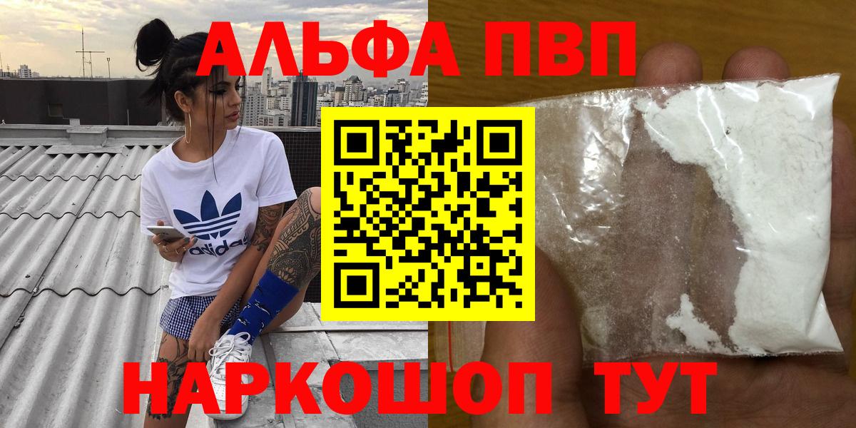 A PVP крисы CK  Альфа ПВП кристаллы  закладка  APVP СК  Вход с VPN  Владимир 