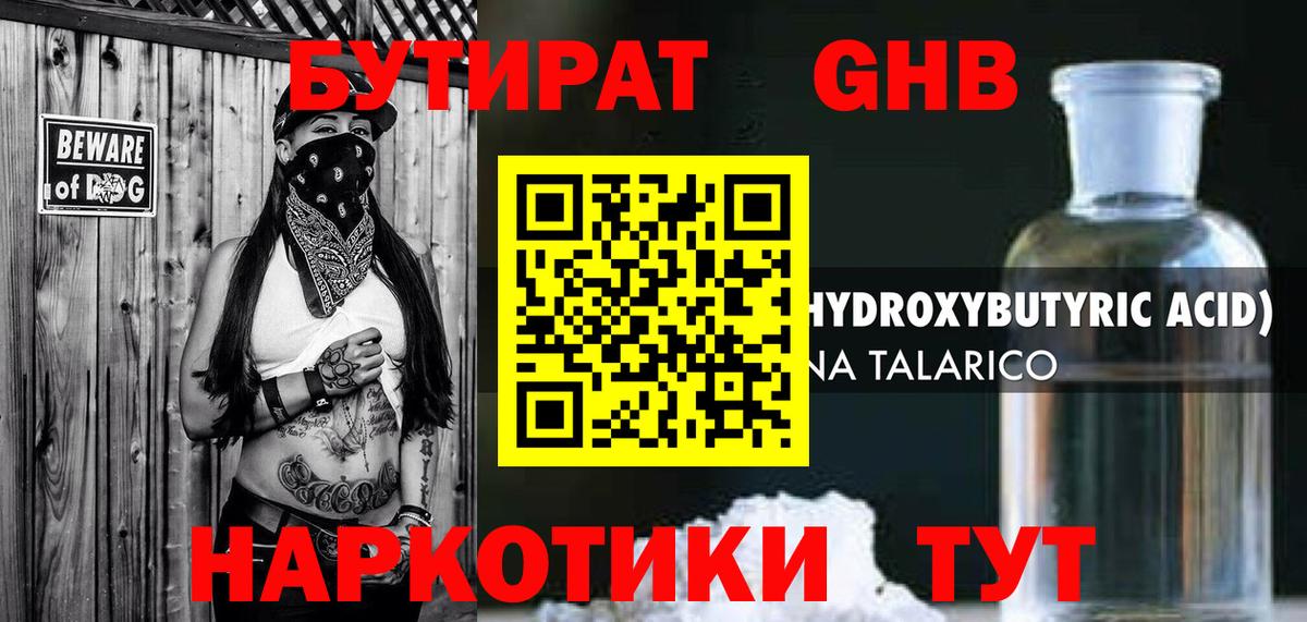 Владимир  Бутират BDO  БУТИРАТ  Вход с VPN 