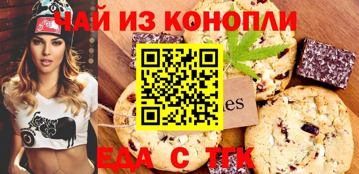 Canna-Cookies марихуана  Вход с VPN  Владимир 