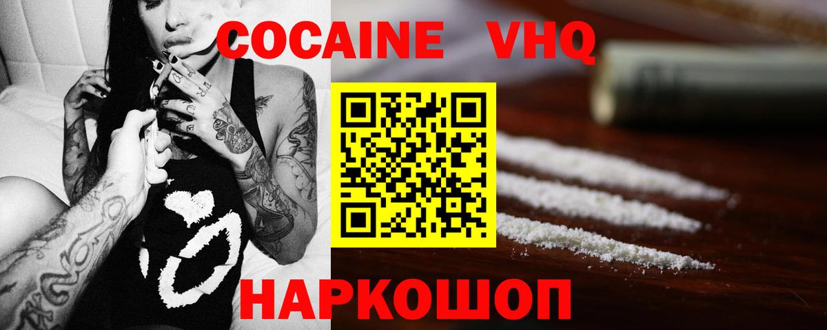 Кокаин Columbia  КОКАИН 98%  Вход с VPN  Владимир 