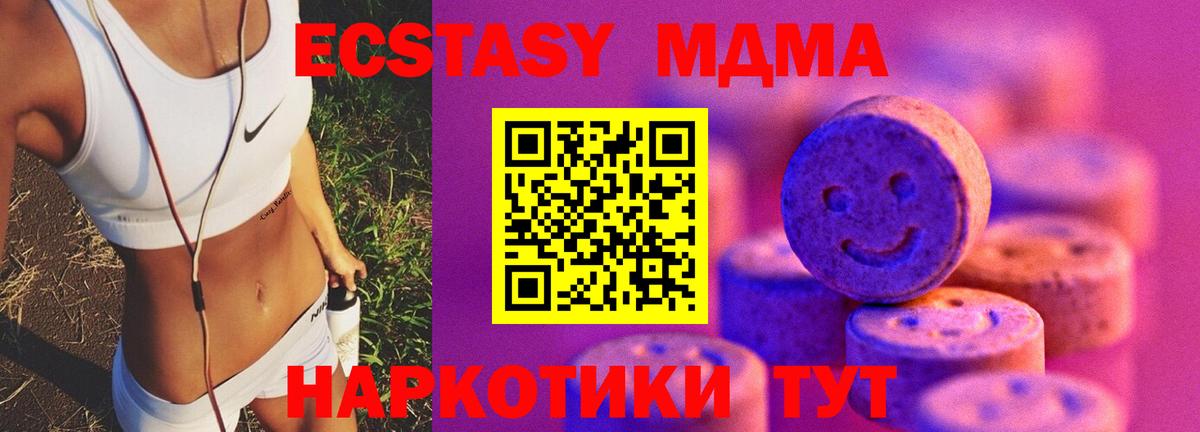 ЭКСТАЗИ 99%  Ecstasy TESLA  Вход с VPN  как найти наркотики  Владимир  OMG вход  Ecstasy 