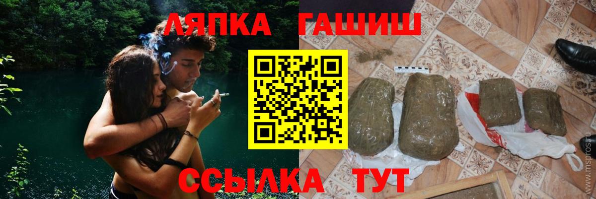 ГАШ 40% ТГК  Гашиш  Вход с VPN  Владимир  ГАШИШ гашик 