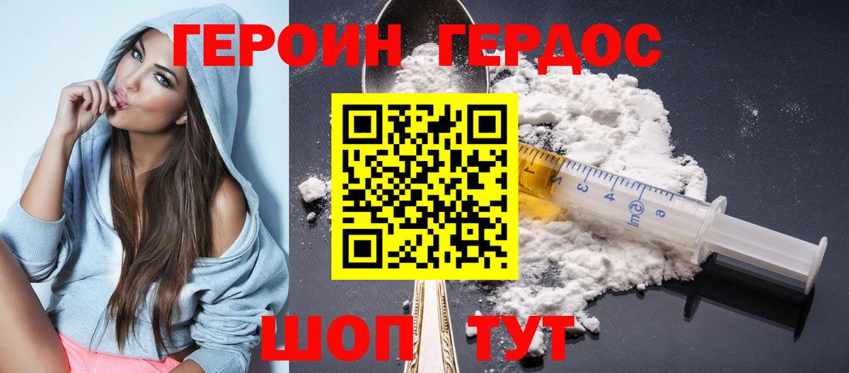 ГЕРОИН Афган Владимир