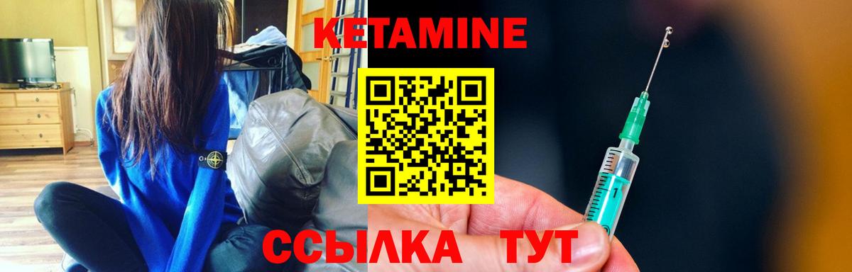 Кетамин VHQ Владимир