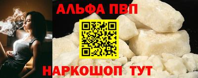 альфа пвп Малоярославец