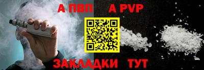 альфа пвп Малоярославец