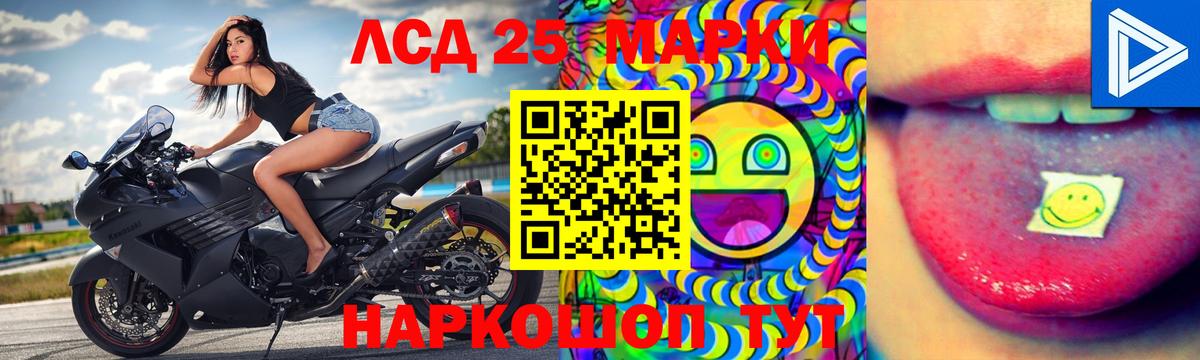 LSD-25 экстази кислота Владимир