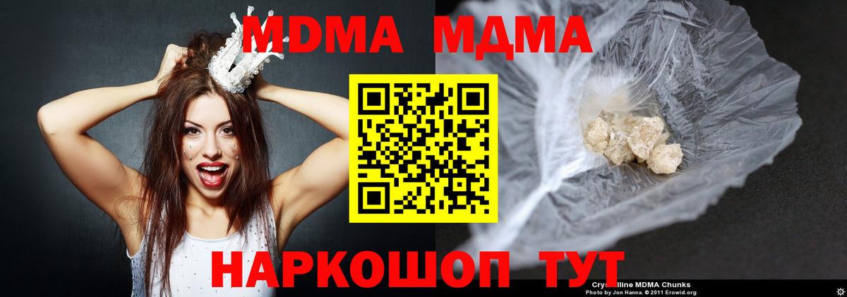 MDMA Molly  Вход с VPN  MDMA Molly  Владимир 
