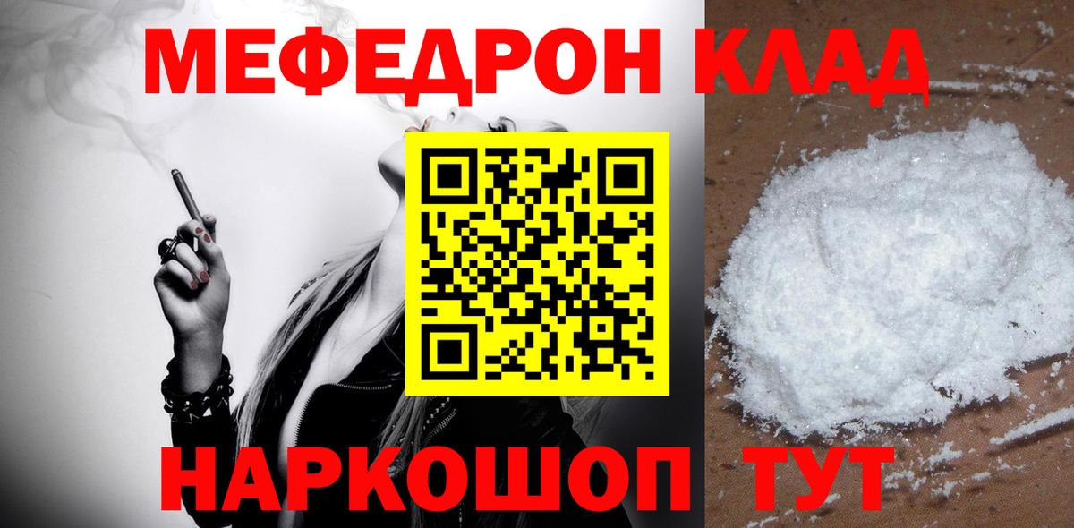 Мефедрон мяу мяу  Вход с VPN  Владимир  МЯУ-МЯУ  Меф мяу мяу  Меф 