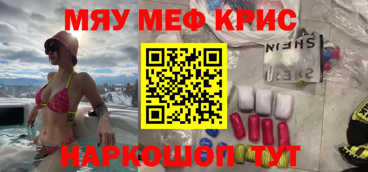 МЕФ кристаллы Владимир