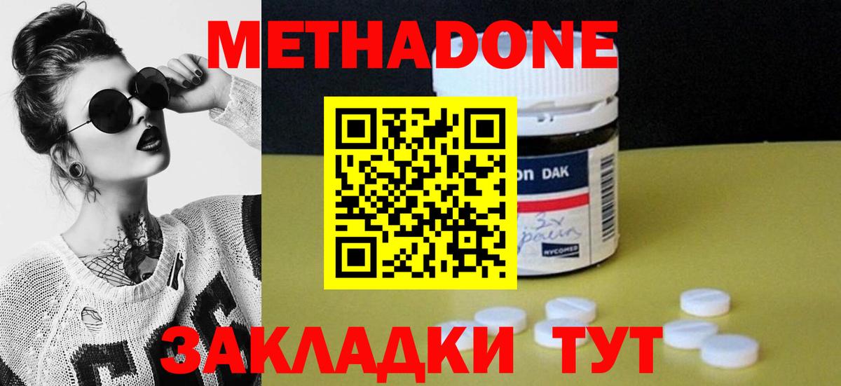 Метадон белоснежный Владимир
