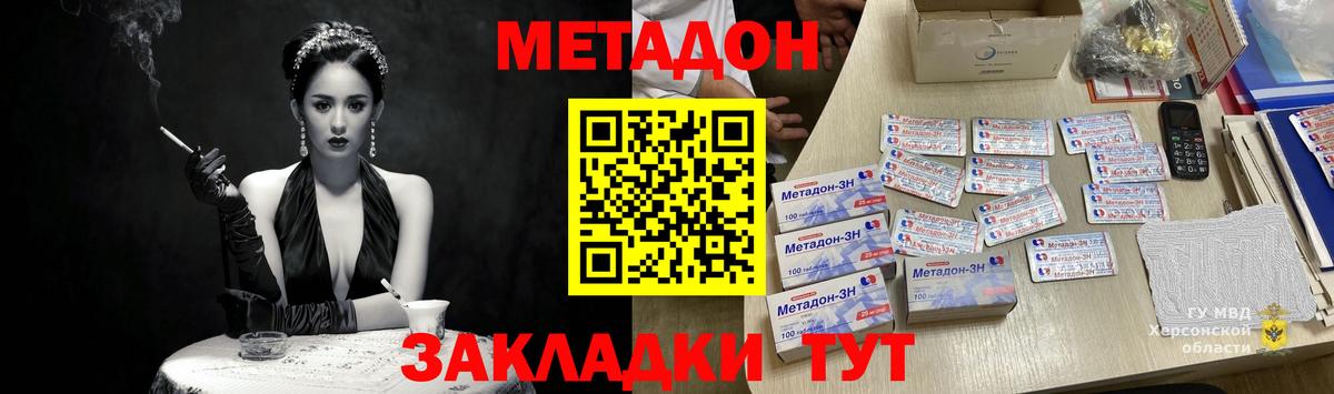 Владимир  МЕТАДОН VHQ  МЕТАДОН VHQ  Вход с VPN 