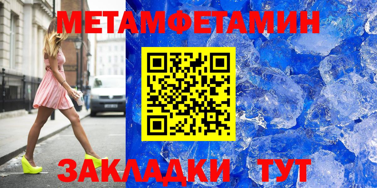Метамфетамин винт Владимир