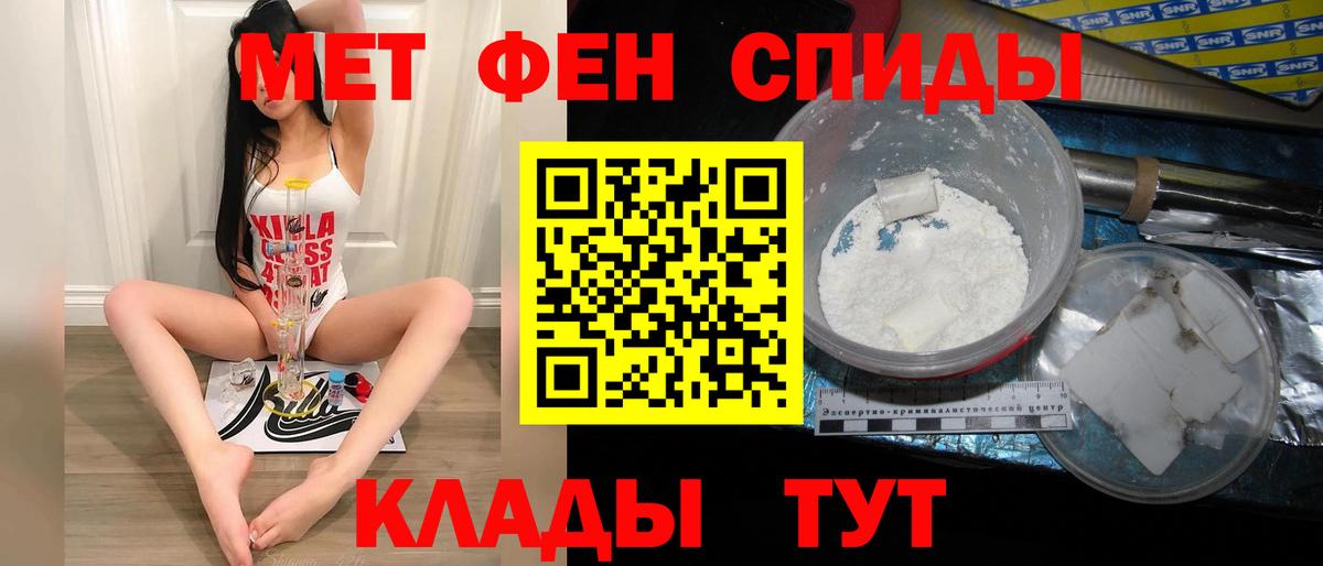Метамфетамин мет  Метамфетамин мет  Владимир  Первитин  Вход с VPN 
