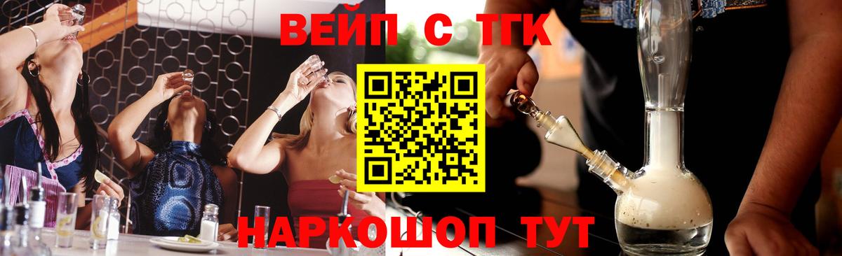 Дистиллят ТГК гашишное масло  ТГК вейп  Владимир  Вход с VPN 